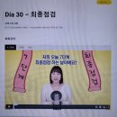 [단계 완료] 스터디미니 스페인어 학습지 7단계