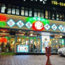 세겹살.COM