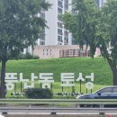 토성약국 이미지