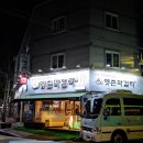 웰빙생막걸리 | 전주 서신동 맛집 막걸리골목 옛촌막걸리 본점 여행 필수코스 소개