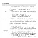 평내초등학교 이미지