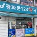 종로위브의원