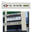 갈매 검도관 이미지