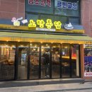 노랑통닭 포승점 이미지