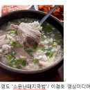 통영장사국밥 이미지