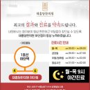 하단역한의원 태흥당한의원 💕 아트몰링 중식 맛집 &#39;장원&#39; 방문 후기 😊