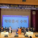 제주관광대학교 이미지