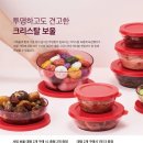 타파웨어 이미지