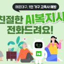 (주) 클로바이오