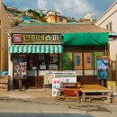 연희네슈퍼(영화 1987 촬영지) 이미지