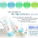 (주) 프로바이오닉 이미지