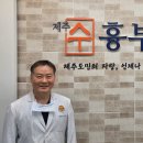 제주수흉부외과의원 이미지