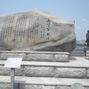 소양강처녀 노래비 이미지