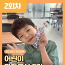 어린이 웹툰 창작교실 이미지