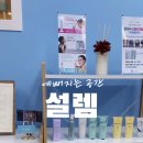 영주스킨케어 이미지