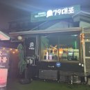 GS25 부평지엠 | 인천 산곡동 맛집 추천! 79대포 산곡점 안주부터 딸기 스무디 막걸리까지 완벽한 불금
