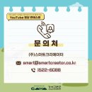 (주)스마트크리에이터 이미지