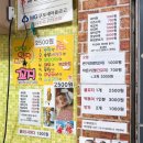 불꼬지 이미지