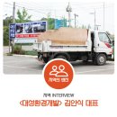 대성환경개발 이미지