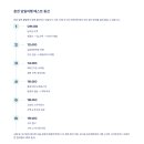 베스트루트