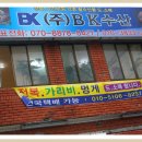주식회사 송도수산