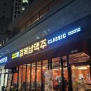 김복남맥주 안동푸르지오점 이미지