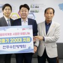 전주수한방병원 이미지