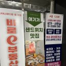 아몬드치킨 | 에브리위치 샌드위치] 그릴드베지&amp;살구아몬드치킨 샌드위치 후기. 쿠팡잇츠 배달까지 또또간집 샌드위치...