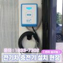 인천전기
