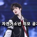SM 새 남돌 드뎌 공개? 라이즈 후배 "SMTR25" 응답하라 하이스쿨