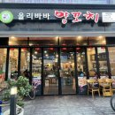 올리바바양꼬치배곧점 이미지