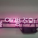예쁨주의네일&피부