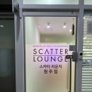 [스카터 라운지] 원주 혁신도시 신선했던 두피진단 및 베이직 두피케어 후기