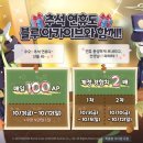 온타임