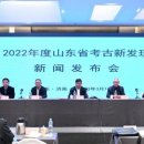 삼부종합장식 | 2022년도 산동성 5대 고고 신발견 | “2022年度山东省五大考古新发现”揭晓！