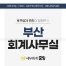 서로세무회계 이미지