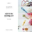 매듭이야기 이미지