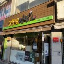 고봉민 김밥(중동점) 이미지