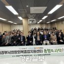 의정부시희망회복종합지원센터 이미지