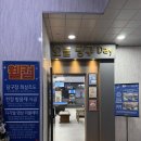 오늘은당구데이