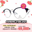 으뜸플러스안경 경산영남대점 이미지