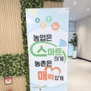 관촌한의원 | [강의후기] 2026 한국생활개선연합회 임실군 연시총회 | 생성형 AI 농식품 마케팅 역량강화 교육 현장...