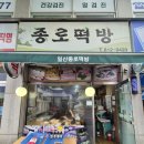 하루떡방 - 이천시 갈산로 166 | 고양 일산서구 종로떡방 방문후기