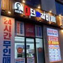이마트24 안성아양점