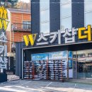 W 모텔(더블유모텔) | 무주더블유모텔 스키샵과 펜션 연계할인 무주리조트숙박