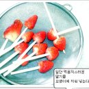 레몬#)) 딸기 과일사탕 만들었어요★ 이미지