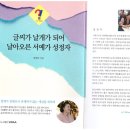 (사)강원특별자치도지체장애인협회 평창군지회 | 서예가 성정자 님을 본받아서