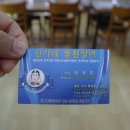 신가네풍천장어