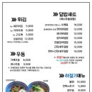 금수정초밥