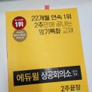 초록원노래연습장 | [공지] ※상공회의소 한자 3급 - 시험 합격 후기 (기간 10일)